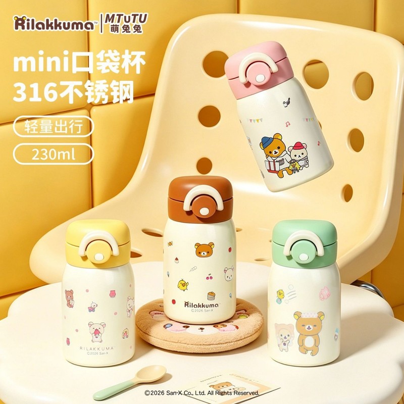 Vacuum Chamber Small - Bouteille d'eau isotherme Rilakkuma Mini en